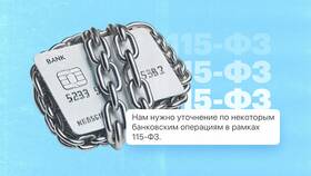 Арест счетов Сбербанка: что делать в такой ситуации в Глобус