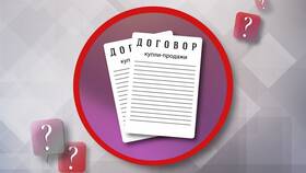Цена и стоимость договора: в чем разница в Глобус