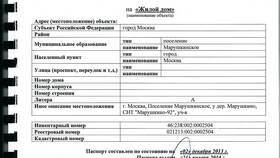 Чем отличается кадастровый паспорт в Глобус