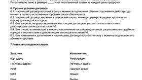 Чем отличается подряд от оказания услуг в Глобус