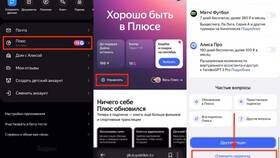 Что будет если не оплатить Алису в Глобус