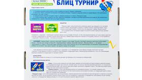 Что дает игровой тариф