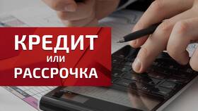 Что лучше: кредит или рассрочка - сравнительный анализ в Глобус