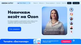 Что можно продавать на Ozon как самозанятый: полный список товаров в Глобус