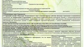 Что нужно для страховки дома: документы и требования в Глобус