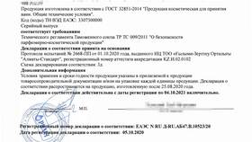 Что означает декларация в Глобус