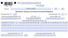 Что такое код зарплаты в Глобус