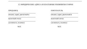 Что такое поставка товара в Глобус