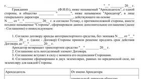 Что такое продление договора в Глобус