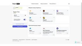 Что такое семейная подписка Яндекс Плюс в Глобус
