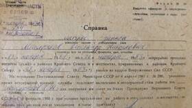 Что указано в справке о рождении в Глобус