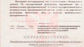 Что указать в документах 