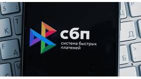 Что значит СБП в Сбербанке при переводе? в Глобус