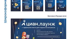 ЦИАН: что значит в Глобус
