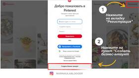 Для чего создают второй аккаунт в Глобус