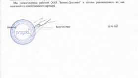 Доставка как инструмент бизнеса в Глобус