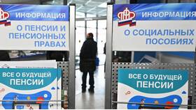 Фиксированные страховые пенсионные взносы: что это? в Глобус