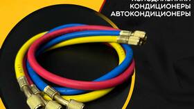 Инструкция по заправке газом Force GR5000