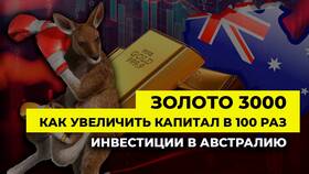 Инвестиции: как увеличить капитал в Глобус