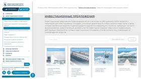 Инвестиционный налоговый кредит как метод финансирования инвестиций в Глобус
