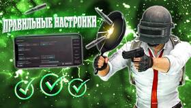 Как активировать гироскоп в PUBG Mobile в Глобус