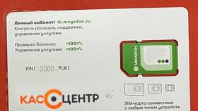 Как активировать SIM-карту МегаФон без Госуслуг в Глобус