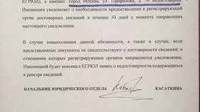 Как исключить ООО из ЕГРЮЛ в Глобус
