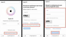 Как изменить Apple ID на iPhone в Глобус