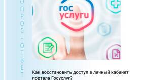 Как изменить электронную почту в личном кабинете Госуслуг в Глобус