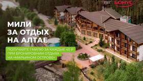 Как изменить номер телефона в Аэрофлот Бонус в Глобус