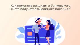 Как изменить реквизиты для перечисления материнского капитала в Глобус