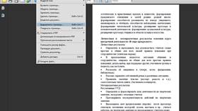 Как изменить текст в PDF-документе в Глобус