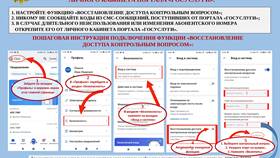 Как изменить учетную запись на Госуслугах в Глобус