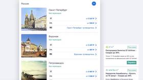 Как купить авиабилеты в Сплит через Яндекс в Глобус