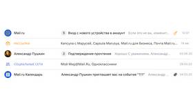 Как настроить автоматическую сортировку писем в определенную папку в Mail.ru в Глобус