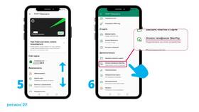 Как настроить платеж с телефона Android в Сбербанке в Глобус