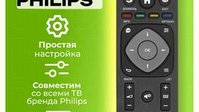 Как настроить универсальный пульт Philips в Глобус