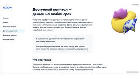 Как настроить выплаты на Ozon Seller в Глобус