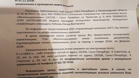 Как найти управляющую компанию ЖКХ по адресу в Глобус