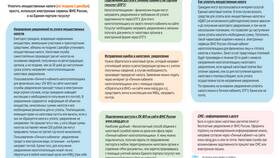 Как обжаловать решение о взыскании налога в Глобус