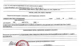Как оформить регистрацию по месту жительства через Госуслуги в Глобус