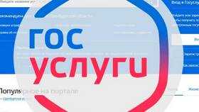 Как оформить учетную запись на Госуслугах онлайн в Глобус