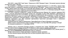 Как оформить возврат товара и написать претензию в Глобус