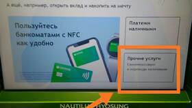 Как оплатить через СберБанк без карты в Глобус