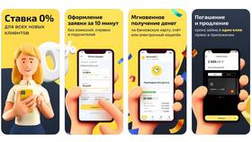 Как оплатить через Webbankir без комиссии в Глобус