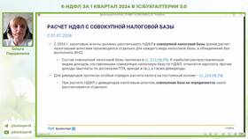 Как определить налоговую базу по налогу в Глобус