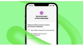 Как отключить автоплатеж с банковской карты в Глобус
