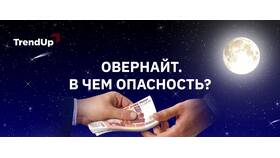 Как отключить овернайт в Тинькофф Инвестиции в Глобус