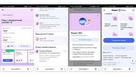 Как отключить тариф Яндекс 360 в Глобус