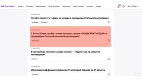 Как отключить участие в акциях на Ozon в Глобус